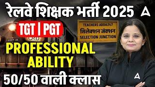 RRB Teacher Recruitment 2025 | RRB ( TGT/PGT ) - Professional Ability by Anjali Kaushik Ma'am