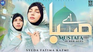 Ae Saba Mustafa Se Keh Dena | Syeda Fatima Kazmi | Naat Sharif | Heart Touching Naat MK Studio Naat