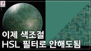 안정적인 섭페 색조절 필터 HCL