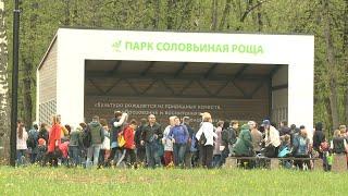 В Смоленске состоялось официальное открытие парка "Соловьиная роща"