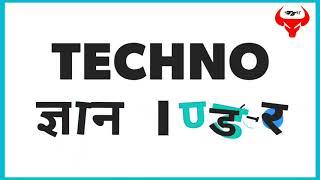 Techno gyan Bhandar | promo video |