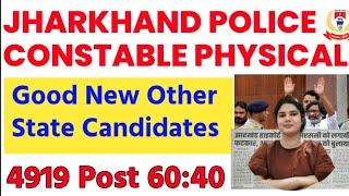 Jharkhand Police Constable Physical  Admit Card ️ Good News Ready For Physical Hem.Soren #jssc