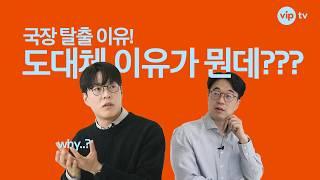 국내 기업 거버넌스는 노답?! 그런데 말입니다...(feat.박곰희) | 국장을 탈출하는 이유!? | 투자가중계