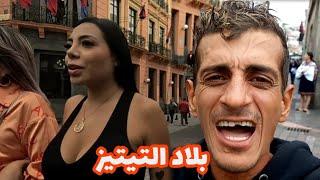 وصلت الى دولة العجائب و المصائب | Quito