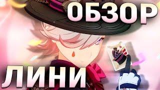 Обзор Глина на ЛИНИ | Имба для МОНО-ПАЧЕК (Genshin Impact)