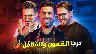 تحدي التفصيخ | سعدون الساعدي VS احمد هيثم VS ابراهيم الخلاني