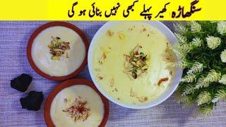 Kacche Singhare Ki Kheer |Shingaada Kheer|Water Chestnut kheer |Sanghara Recipe By Aqeedat Zahra