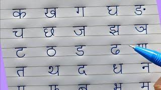 Hindi ka kha | Hindi letters | Hindi aksharmala