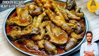 Spicy & Tasty Chicken Gizzard, Heart & Feet Curry Recipe | Chicken Pota, Dil Aur Tangri Ki Recipe