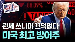 조정장에서 빛난다, 버핏도 다이먼도 못 넘은 헬스케어 대장주 유나이티드헬스 | 바이아메리카 in 뉴욕