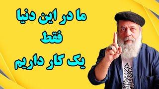 مهم ترین کاری که در این دنیا داریم/ سلامت مهر از نگاه پروفسور دانش