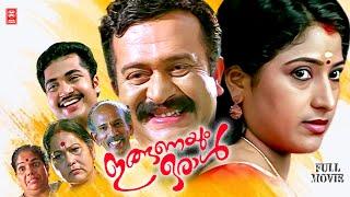 Inganeyum Oral | Malayalam Full Movie | Saikumar | Vinu Mohan | Malayalam Classic Movies