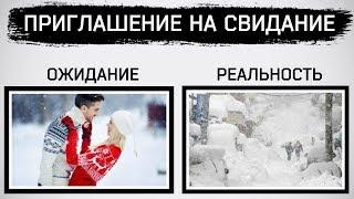 Куда сходить на свидание с девушкой?