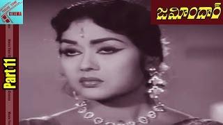 Zamindhar Movie || Part 11/16 || ANR, Krishna Kumari || MovieTimeCinema