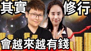 金錢是有靈性的！️付費級內容！高階修行人会越修越有钱！突破二元限制！回憶起你靈魂原本就是豐盛圓滿的本質。內含連結源頭淨化冥想