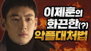 '모범택시' 이제훈 "못생겼다" 망언(?)한 사연?/MBTI&이상형 대공개![최애인터뷰]