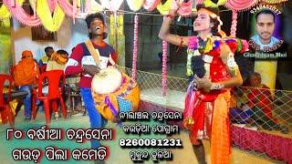 Gaudapila 80 barsa // Nilanchala Chandrasena Kaudiaa pogram // 8260081231// Danda Nrutya