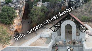 Billaswaram caves ( Bethamcherla ) #bethamcherla