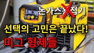 최신상 미그용접기 코리아나 MIG-200PRO