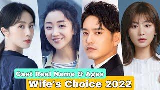 Wife's Choice Chinese Drama Cast Real Name & Ages || Sun Li, Yuan Wen Kang, Zhang Yao, Wang Zhen Er