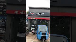 2024 best electric auto montra in Bilaspur #automobile #montra #bilaspur