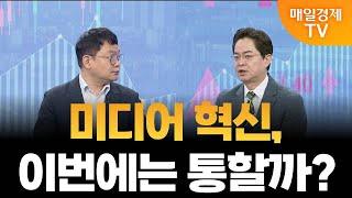 [더 증시 라이브] 삼성전자 10나노급 6세대 D램 설비 투자?_김종효 알파경제 이사