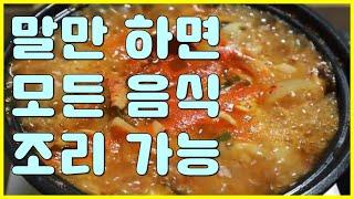 [ 경산 임당동 맛집 ] 이런집은 처음 입니다~ / 고미정