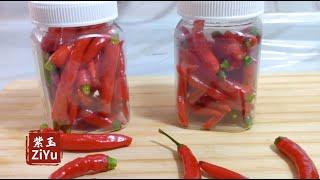 (保存新鮮辣椒)  保存新鮮辣椒一年都不壞, 簡單易做, 隨做隨取  [Keep Chilli Fresh] [CC SUB]