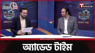 লিভারপুলের ভালো খেলার ক্রেডিট কার, আর্নে স্লট না লিভারপুল ডিফেন্স? | Liverpool | Football | T Sports