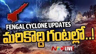 Cyclone Fengal LIVE Updates | Ntv