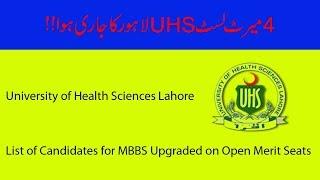 4th merit list UHS Lahore for MBBS/BDS