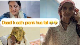 Prank goes wrong on daadi🫣 | #minivlog #dailyvlog #justforfun #sonia #soniadagar #subscribe