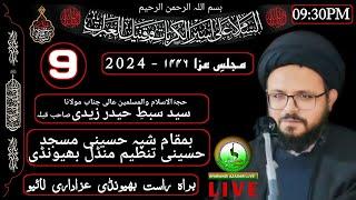 Live Maulana Sayed Sibte Haider Zaidi Sb. | 8 Muharram | 9th Majlis At Shia Husaini Masjid Bhiwandi