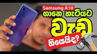 Samsung A10 in Sinhala Quick Review
