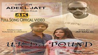 ADEEL JATT | UK DA POND Full Song  | Mirpuri Song 2023 | Latest punjabi Song 2023 | Bilal siakh1