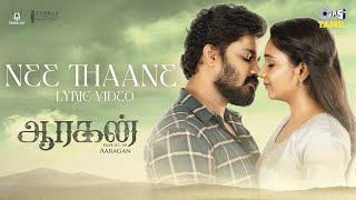 Nee Thaane Lyrical | Aaragan | Michael Thangadurai, Kavipriya |Vivek, Jeshwanth,Pradeep Kumar,Snekan