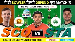 SCO vs STA Dream11, SCO vs STA Dream11 Prediction, Perth vs Melbourne 1st T20 Match | Dream11 Today