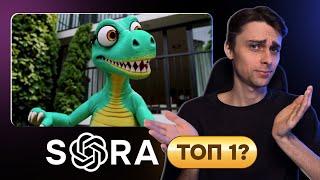 ЛУЧШАЯ НЕЙРОСЕТЬ ДЛЯ ВИДЕО 2025? ОБЗОР SORA