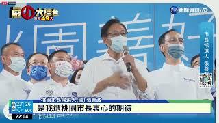 張善政萬人造勢晚會 朱立倫.馬英九齊聚力挺｜華視新聞 20221008