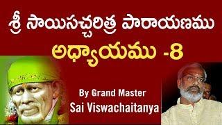 Sri Sai satcharithra parayanam - Chapter 8 శ్రీ సాయిసచ్చరిత్ర పారాయణము అధ్యాయము -8