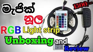 RGB Light Strip - Unbox and Full review in Sinhala (මායා නූල)