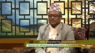 Ek Mulakat | Ep 338 | SHRI BAIJANATH CHAUDHARY Minister for lnfrastructure Development BrahmaKumaris