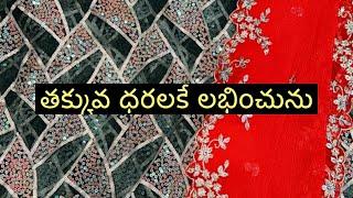 Net cut work embroidery Fabric | Aishwarya collections | Tenali | Fabric |