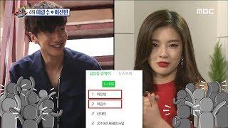 [HOT] Lee Kwang-sooLee Sun-bin,섹션 TV 20190107