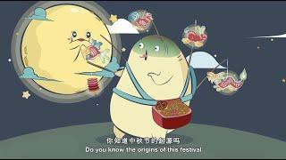 Kaki Says: Mid-Autumn Festival 卡其说：中秋节