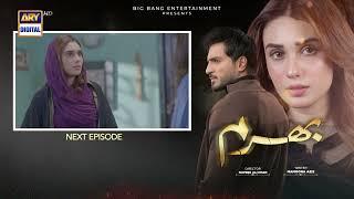 Bharam Episode 34 | Teaser | Hina Tariq | Rabya Kulsoom | Omer Shahzad |  ARY Digital