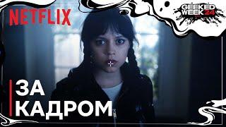 Венздей: Сезон 2 | За кадром — перший погляд | Netflix