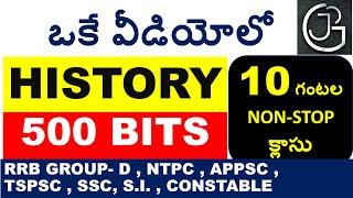 INDIAN HISTORY TOP 500 BITS IN TELUGU || TSPSC | APPSC | SSC CHSL |  SSC MTS | SSC CGL | CONSTABLE