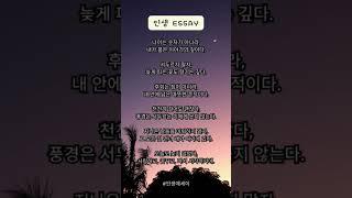내 인생 일기. #신중년 #인생의도전 #삶의지혜
