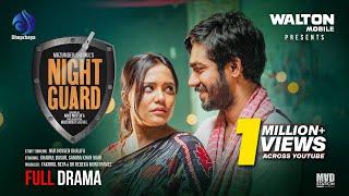 Night Guard | নাইট গার্ড | Khairul Basar | Samira Khan Mahi | New Bangla Natok 2024